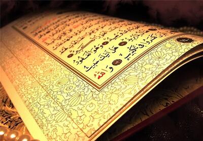 نقد و بررسی برگزاری مسابقات استانی قرآن کریم در لاهیجان
