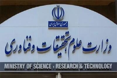 مهلت دفاع از پایان نامه به دلیل چالش‌های جنگ تا ۳۰ مهر تمدید شد
