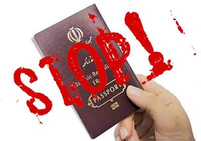 چگونه از ممنوع‌الخروج بودن خود مطلع شویم؟