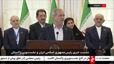 دعوت رسمی پزشکیان از شهباز شریف برای سفر به تهران+ فیلم