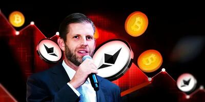 اریک ترامپ بار دیگر حمایت قوی از بیت‌کوین و اتریوم را اعلام کرد