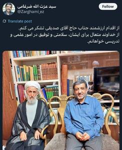 عکس/ واکنش ضرغامی به استعفای کاظم صدیقی | اقتصاد24