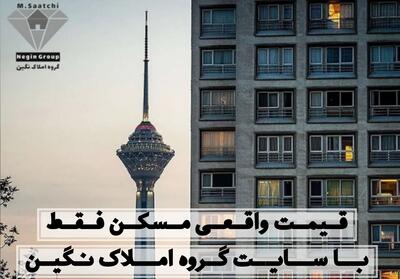 خریداران مسکن مراقب باشید؛ لیست قیمت‌های واقعی آپارتمان در تهران لو رفت! | اقتصاد24