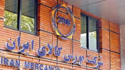 یکشنبه 12 مرداد 1404: رخدادهای مهم در تالار صنعتی بورس کالای ایران