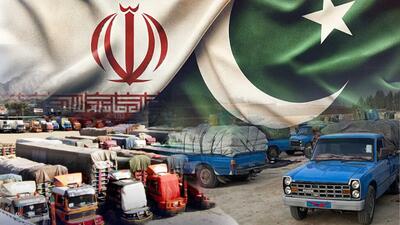 تسهیل تجارت بین ایران و پاکستان با موافقت‌نامه دروازه مشترک مرزی گمرکی
