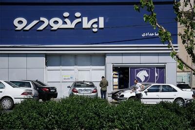 خاص‌ترین نسخه پژو 405 ایران‌خودرو در موزه فرانسه دیده شد!
