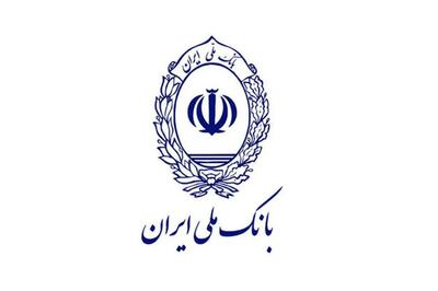 وام فوری ۵۰۰ میلیونی بانک ملی بدون ضامن و مراجعه