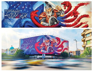 دیوارنگاره جدید در میدان انقلاب تهران