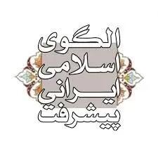 بررسی نقش سرمایه‌های اجتماعی و انسانی در پیشرفت تاریخی ایران