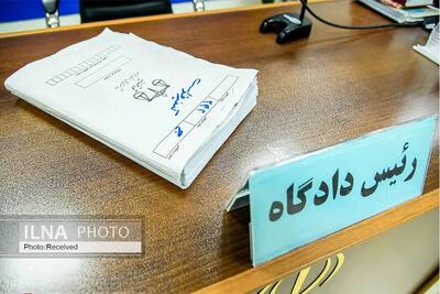 تایید حکم اعدام متهم پرونده رضایت خودرو در دیوان