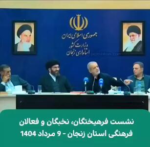 واکنش پزشکیان به صحبت‌های یک روحانی درباره حجاب