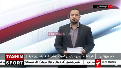 ۴ ماه محرومیت بیرانوند از چه زمانی اجرایی می‌شود؟