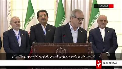 ببینید| شعرخوانی رئیس‌جمهور ایران و نخست‌وزیر پاکستان در نشست خبری | 12 مرداد 1404