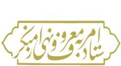 حجت‌الاسلام صدیقی از ستاد امر به معروف می‌رود | جهان نیوز