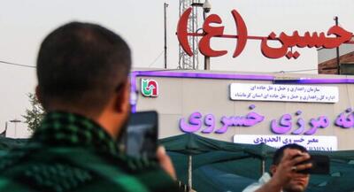 تردد زائران از مرز خسروی از ۶۰ هزار نفر گذشت | جهان نیوز