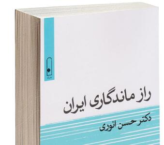 هوش ایرانی، رمز بقای زبان فارسی