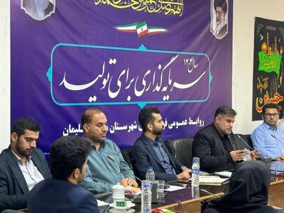 فرمانداری مسجدسلیمان در مسیر تحول: از اربعین تا اشتغال، کارنامه ای درخشان در خدمت به مردم