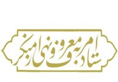 صدیقی از ستاد امر به معروف هم می‌رود