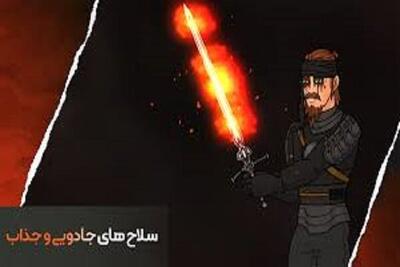 ‏بیداری از دل تاریکی با بازی «جنگ تقدیر»