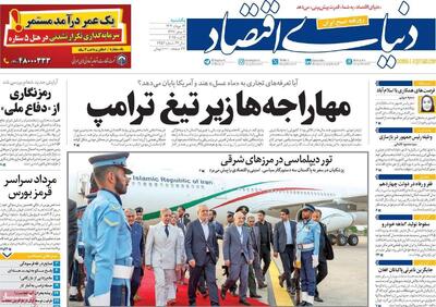 روزنامه‌های اقتصادی یکشنبه ۱۲ مرداد ۱۴۰۴