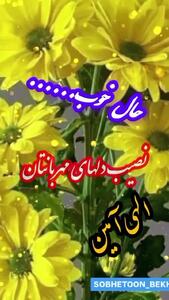 فال ابجد یکشنبه 12 مرداد