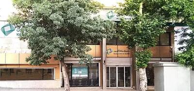 تغییر ساعت کاری شعب کرمانشاه بانک کارآفرین