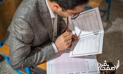 دانلود سوالات معارف اسلامی آزمون استخدامی آموزش و پرورش ۱۰ مرداد ۱۴۰۴ (ویژه دبیر و هنرآموز)