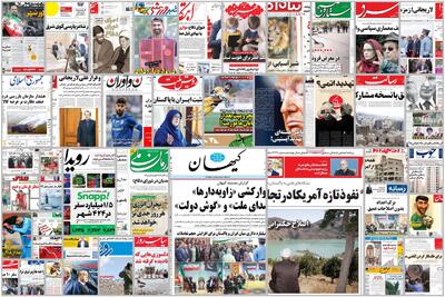 ویترین روزنامه ها/ انتقاد «اعتماد» به گرانی خدمات دندان پزشکی/ بررسی «هم میهن» درباره بازخوانی تاریخی نهاد شورای عالی دفاع و نسبت آن با تشکیل نهاد جدید | شفقنا، آخرین اخبار ایران و جهان