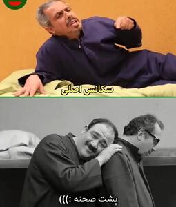سکانس خندان؛ اعضا و جوارح غفوریان به خون افتاد انقد به جواد رضویان خندید بشر تو محشری