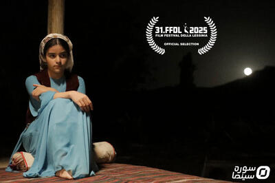 فیلم کوتاه «دشت می‌خواند» به ایتالیا می‌رود - سوره سینما