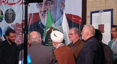 افتتاح اندیشکده علمی راهبردی نهج البلاغه بسیج اساتید استان اصفهان