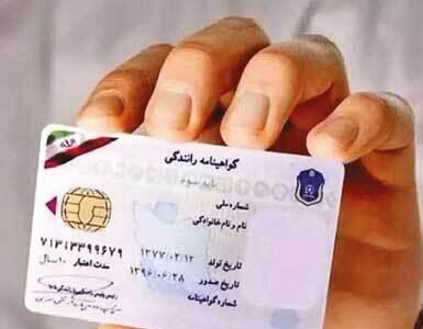 صدور گواهینامه نیازی به گواهی سلامت روان ندارد