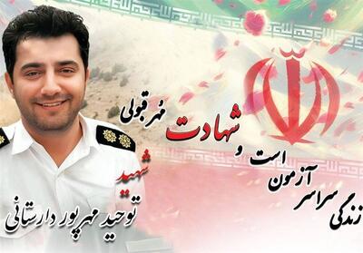ایثار شهید پلیس‌راه گیلان با بخشیدن زندگی دوباره به دیگران- فیلم فیلم استان تسنیم | Tasnim
