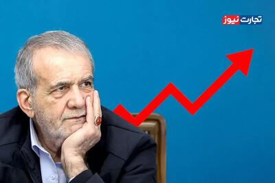 تنش‌های نظامی و سیاسی عامل اصلی رشد ۹ درصدی تورم در دولت چهاردهم