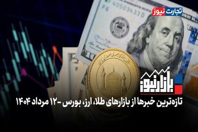 بازارنیوز | پرش دلار از سکوی سیاست + ویدئو