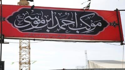 اعزام بزرگ خادمان موکب حضرت احمدبن موسی شاهچراغ (ع) به مرز شلمچه