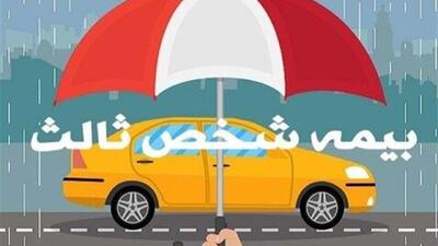 ۴ روز تا پایان مهلت بخشودگی جرایم بیمه شخص ثالث