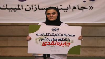 درخشش زهرا آقانیا در لیگ برتر تکواندو نوجوانان کشور