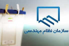 نظام مهندسی، گزینه‌های فنی و مسائل سیاسی/نتیجه انتخابات بزرگ‌ترین نهاد غیردولتی در کشور چه می‌شود؟