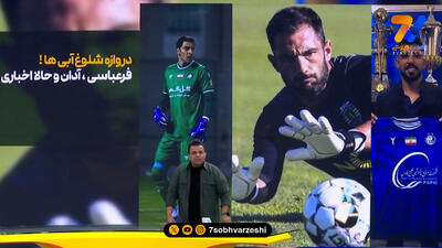 اخباری در راه پیوستن استقلال