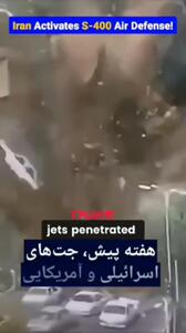 مرگبارترین پدافندهای زمین به هوا در ایران! +فیلم