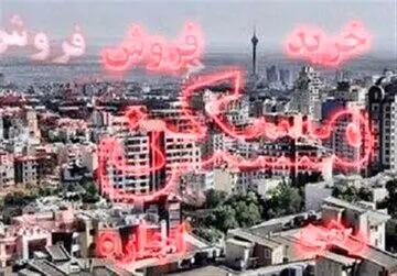 اجاره آپارتمان در چیتگر چقدر آب می‌خورد؟