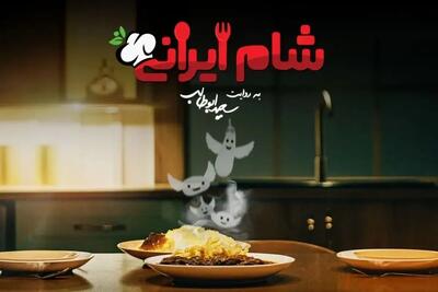 همخوانی احساسی مریم امیرجلالی، سیما تیرانداز، خاطره حاتمی و حوریه مقدم در شام ایرانی