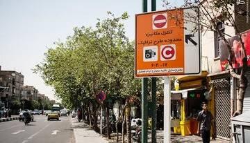 آخرین وضعیت لایحه طرح ترافیک جدید تهران