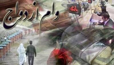 ۷۳ همت وام ازدواج و فرزند پرداخت شد
