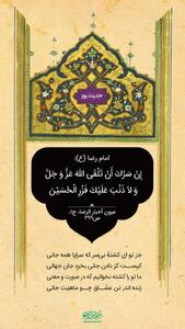 حکمت/ پاداش زیارت امام حسین(ع)