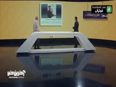 اخبار داغ نقل و انتقالات فوتبال ایران و جهان (13 مرداد)