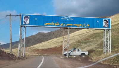حذف ۶ هزار خانوار پاوه‌ای از سامانه بازارچه مرزی