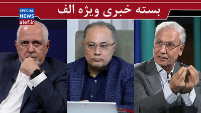 هشدارهای مشکوک به رئیس‌جمهور/ آیا طرح هسته‌ای ظریف  قابل اجراست؟