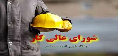 شورای عالی کار به خط پایان نزدیک شد / جلسه اضطراری برای افزایش حقوق کارگران / خبر خوش در راه است؟